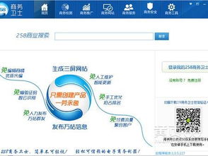 大連網(wǎng)絡推廣價格與信譽之選 商務衛(wèi)士大連助力教育咨詢行業(yè)騰飛