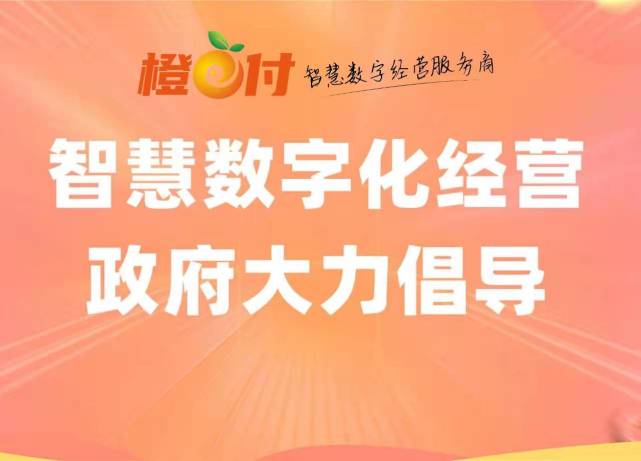 智慧數字經營 定義、適用行業(yè)與技術推廣指南