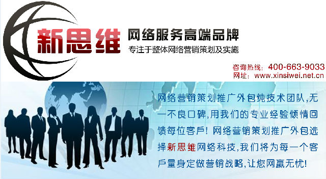 創(chuàng)思維網絡科技攜手教育企業(yè) 謝崗整體網絡營銷策劃推廣，實現網站優(yōu)化零風險